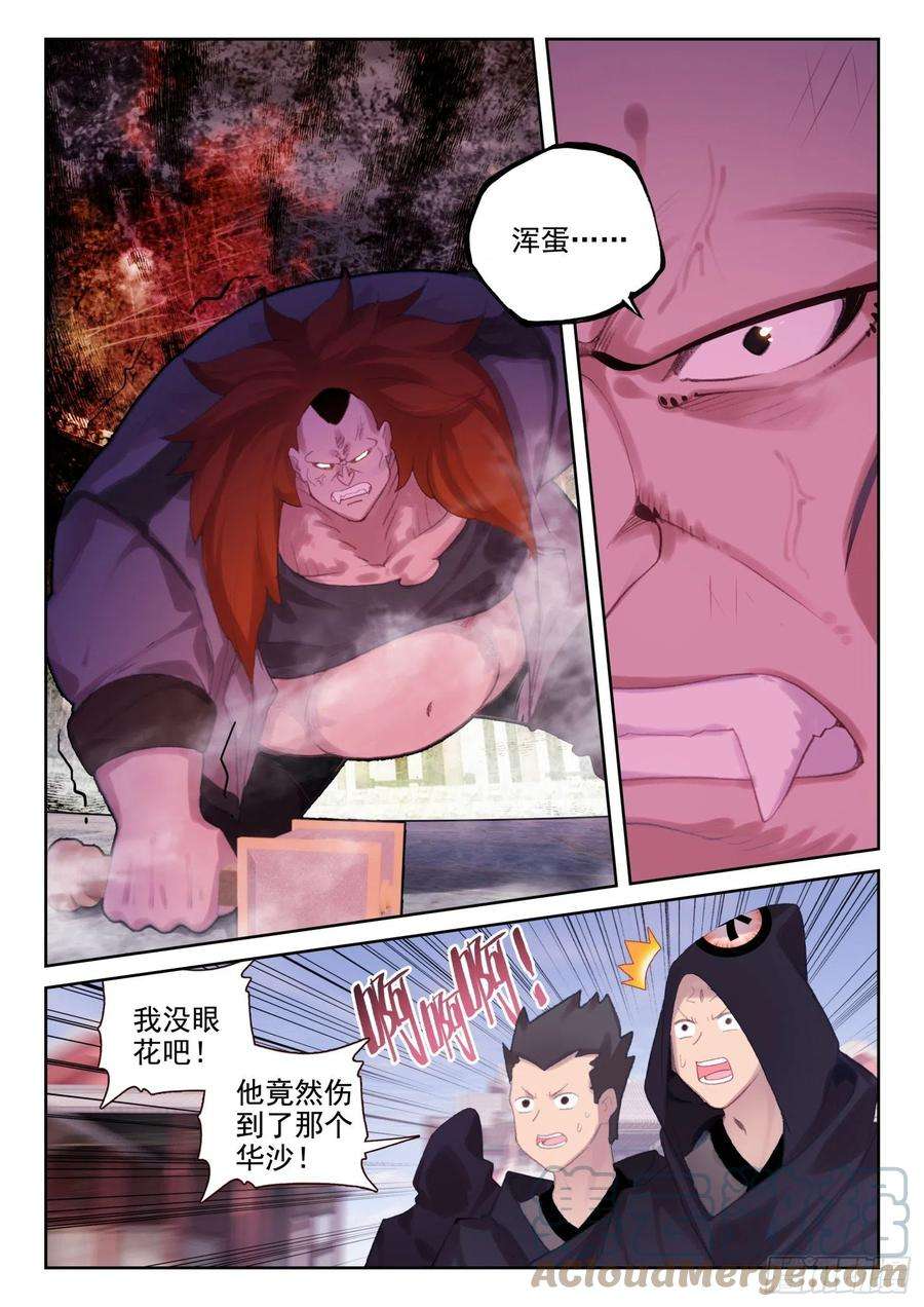 不败战神 第二季69 华氏兄弟！（下）