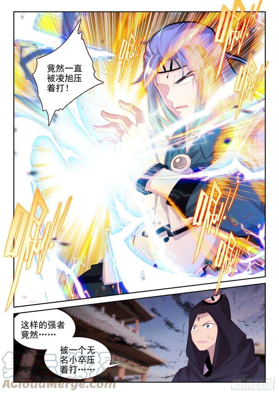 不败战神 第二季69 华氏兄弟！（下）