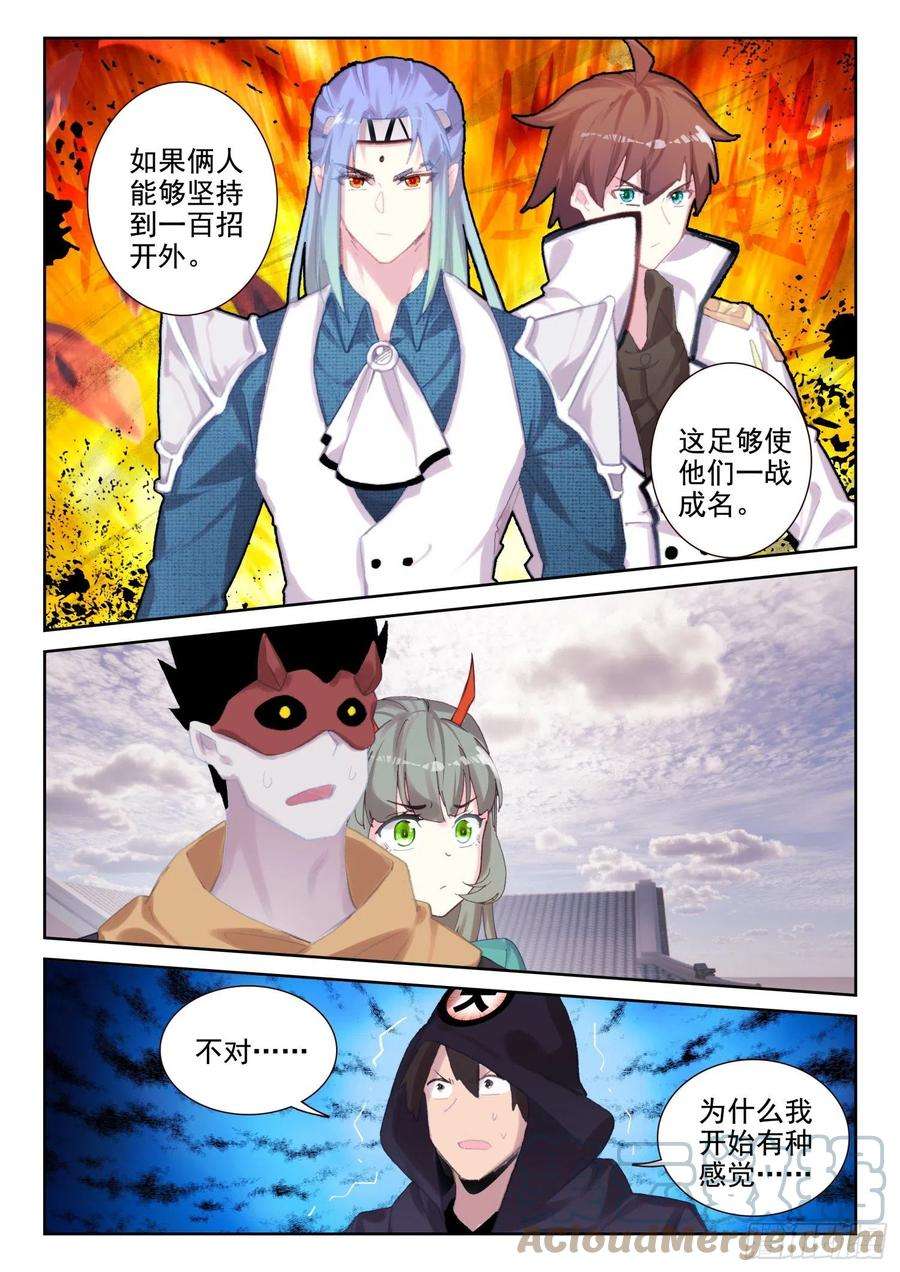 不败战神 第二季69 华氏兄弟！（下）