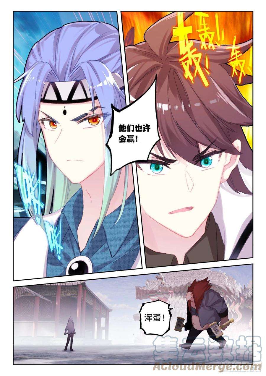 不败战神 第二季69 华氏兄弟！（下）