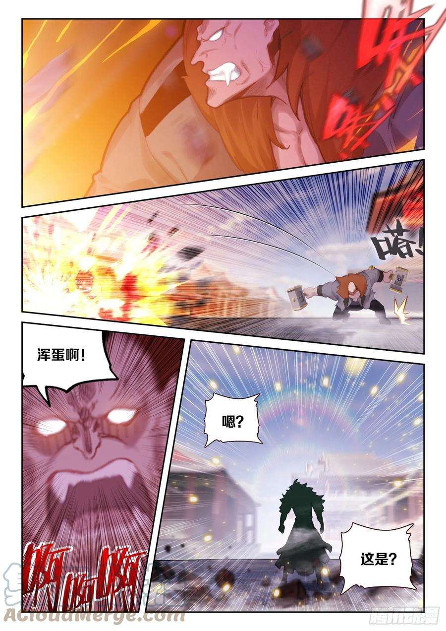 不败战神 第二季70 具装VS血脉（上）