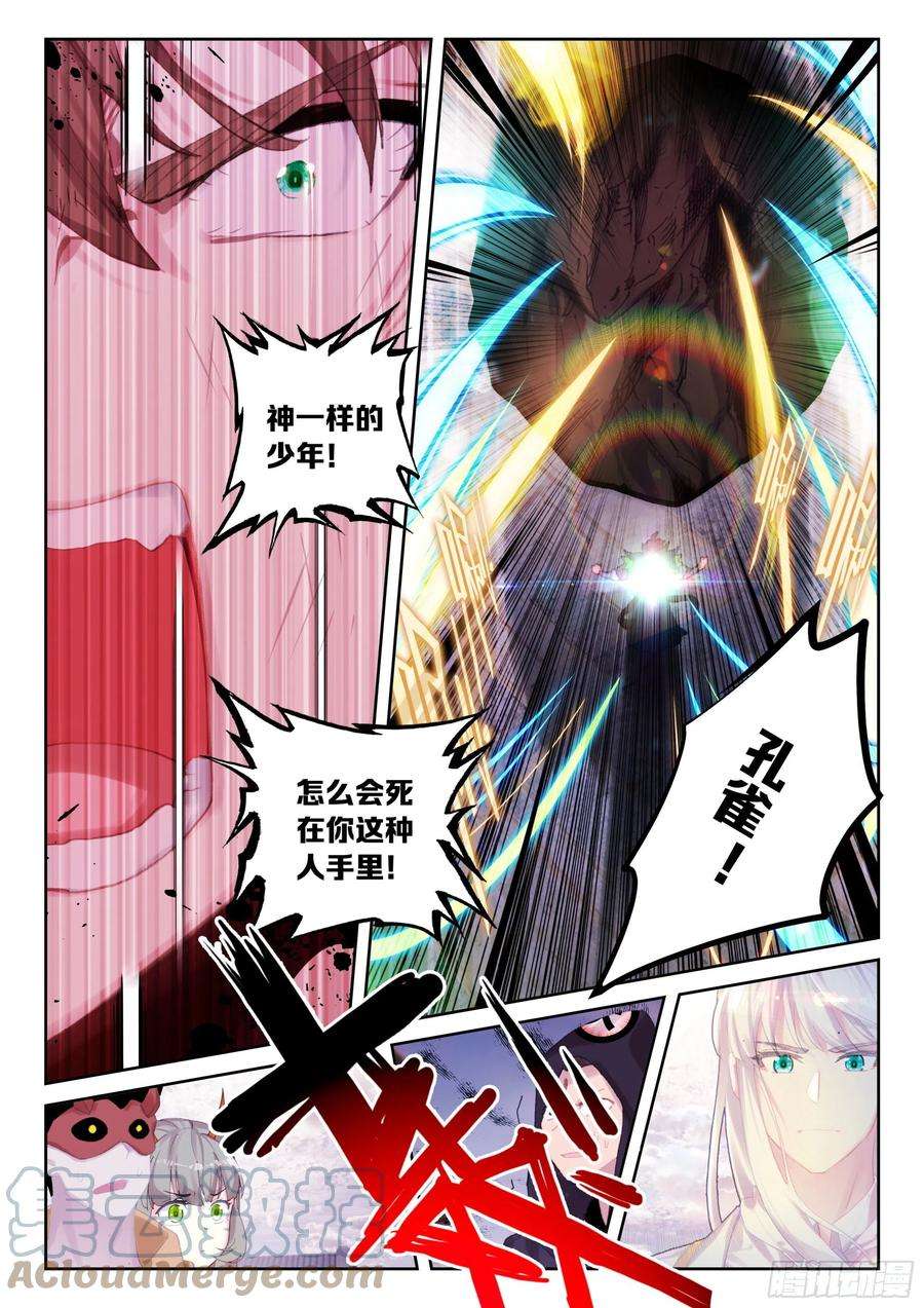 不败战神 第二季71 实力的证明（上）