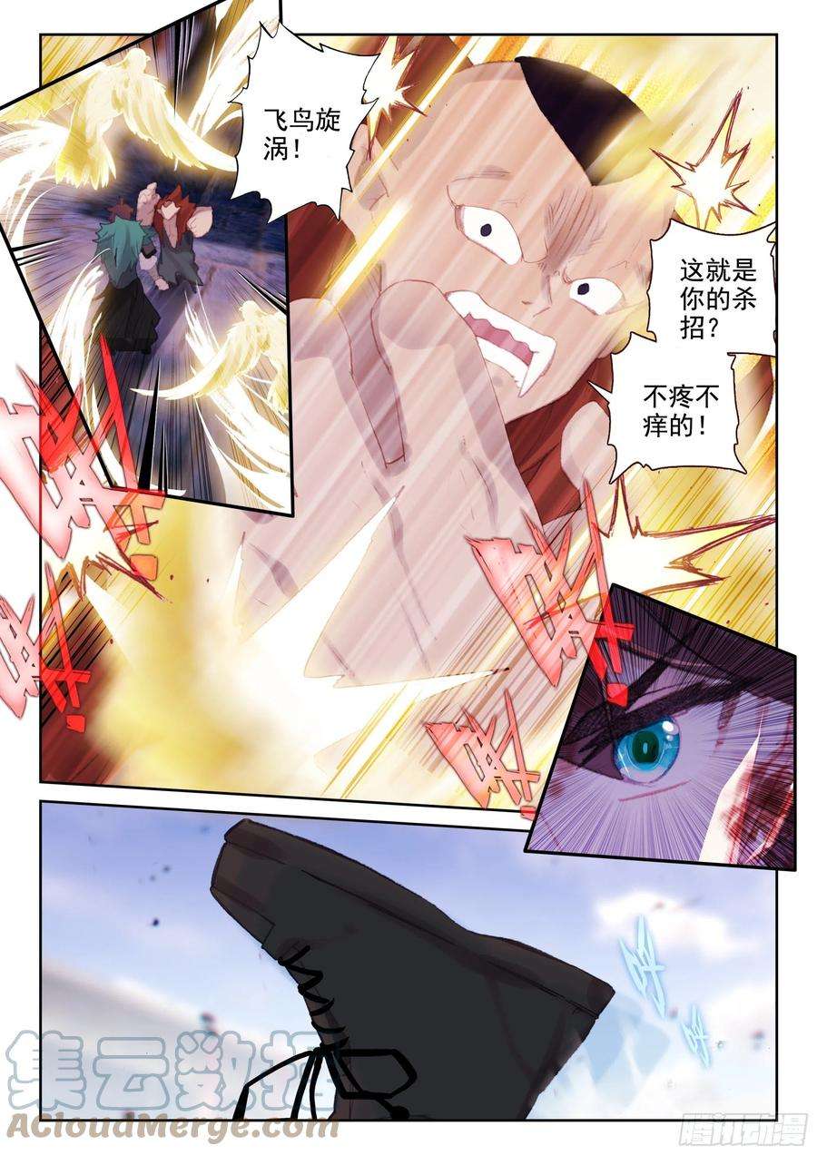 不败战神 第二季71 实力的证明（上）