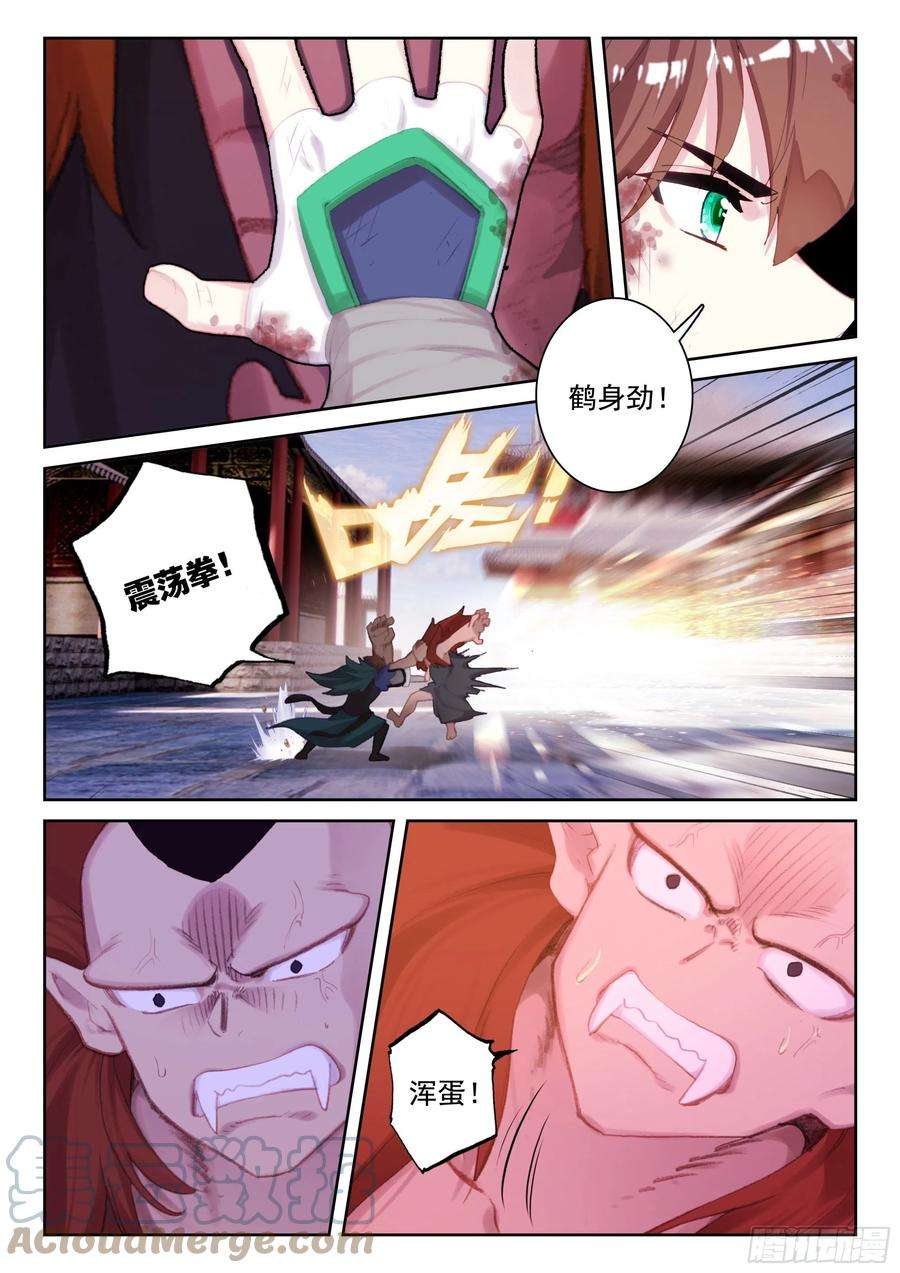 不败战神 第二季71 实力的证明（上）
