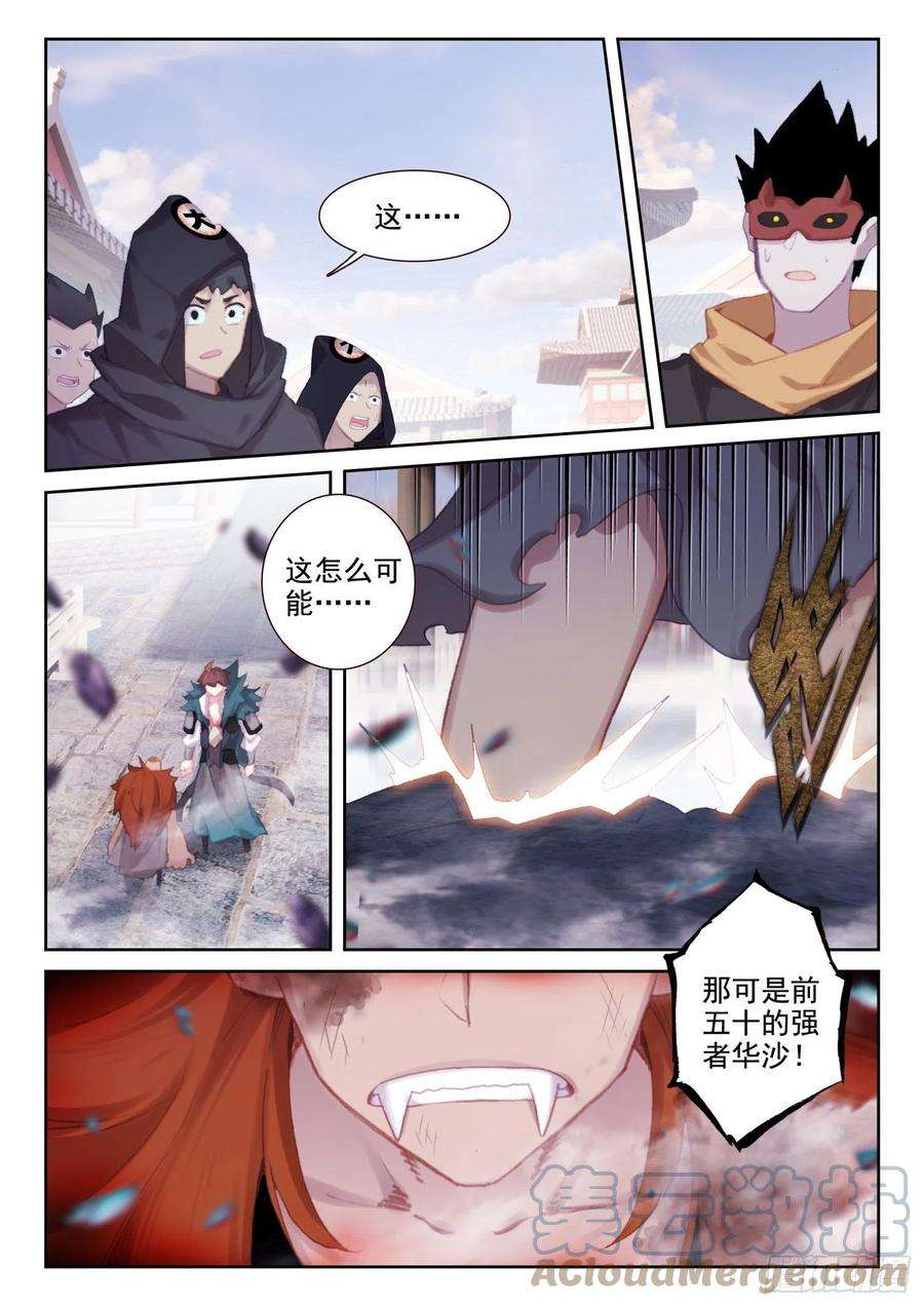 不败战神 第二季71 实力的证明（下）