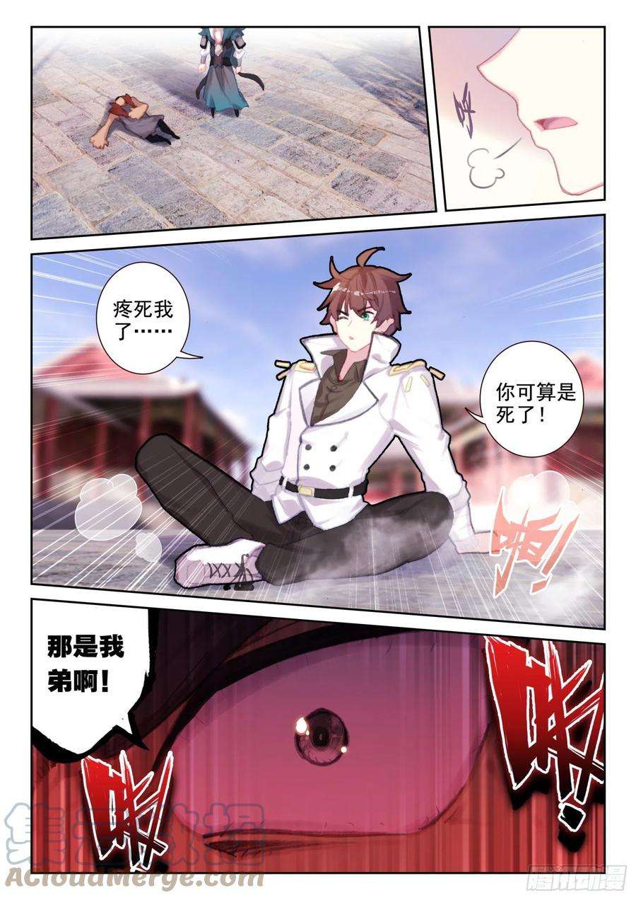 不败战神 第二季71 实力的证明（下）