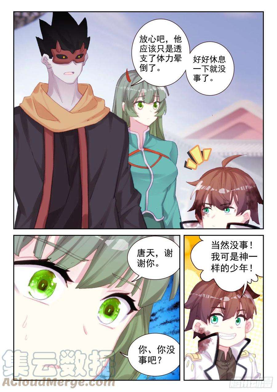不败战神 第二季71 实力的证明（下）