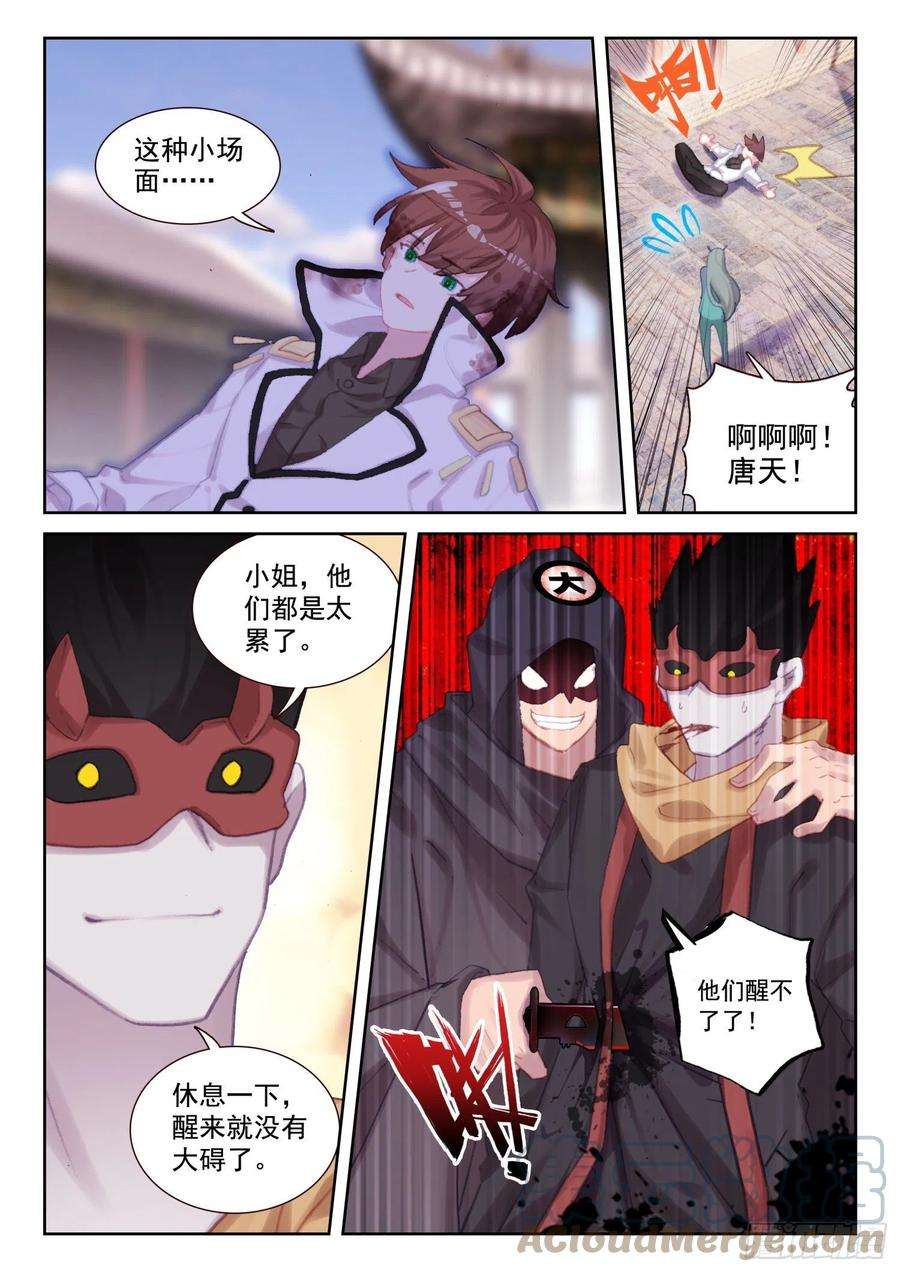 不败战神 第二季71 实力的证明（下）