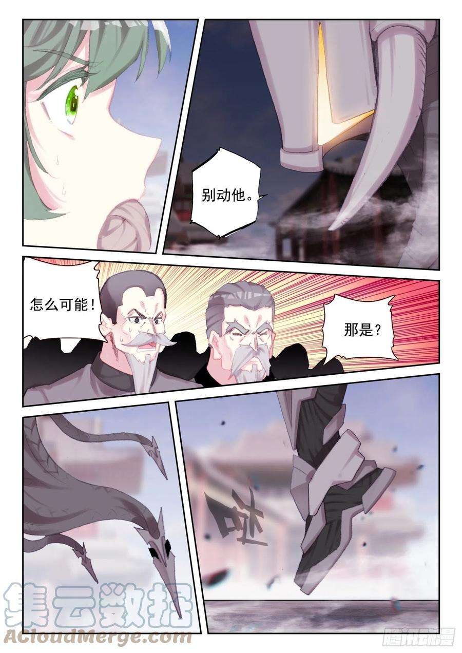 不败战神 第二季72 南十字的辉煌（上）