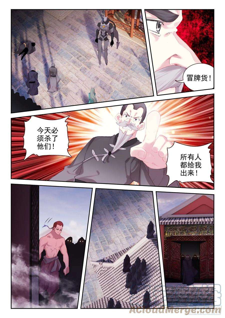 不败战神 第二季72 南十字的辉煌（上）