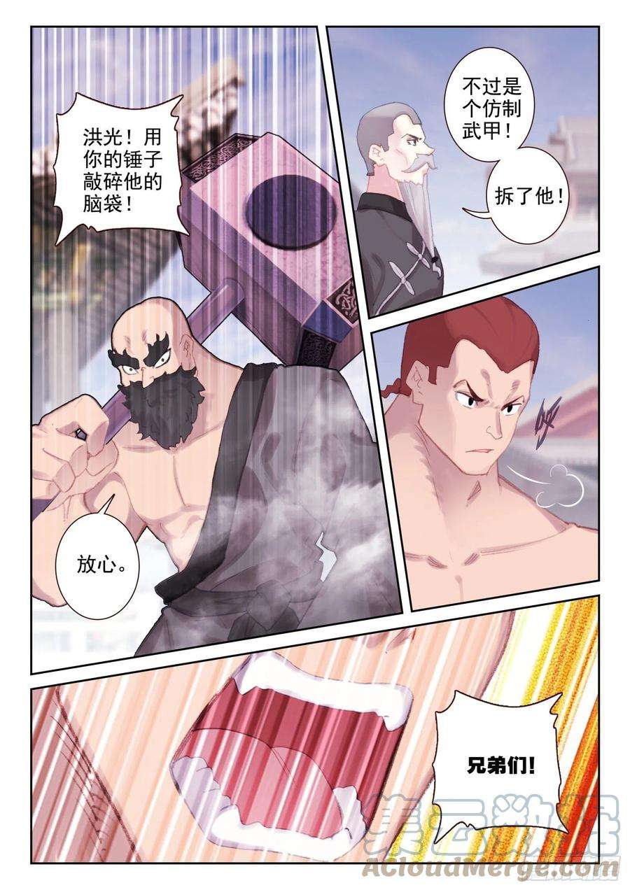不败战神 第二季72 南十字的辉煌（上）