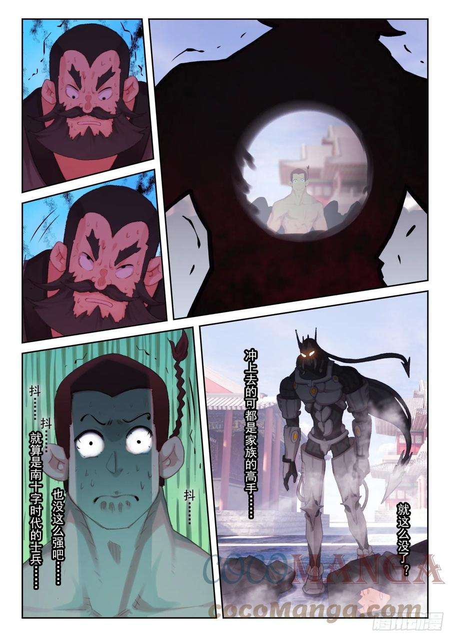 不败战神 第二季72 南十字的辉煌（下）