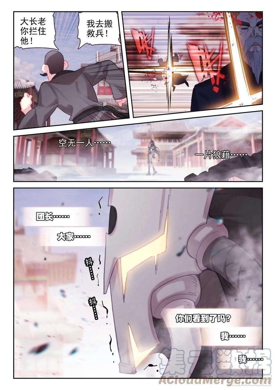 不败战神 第二季73 我没忘（上）