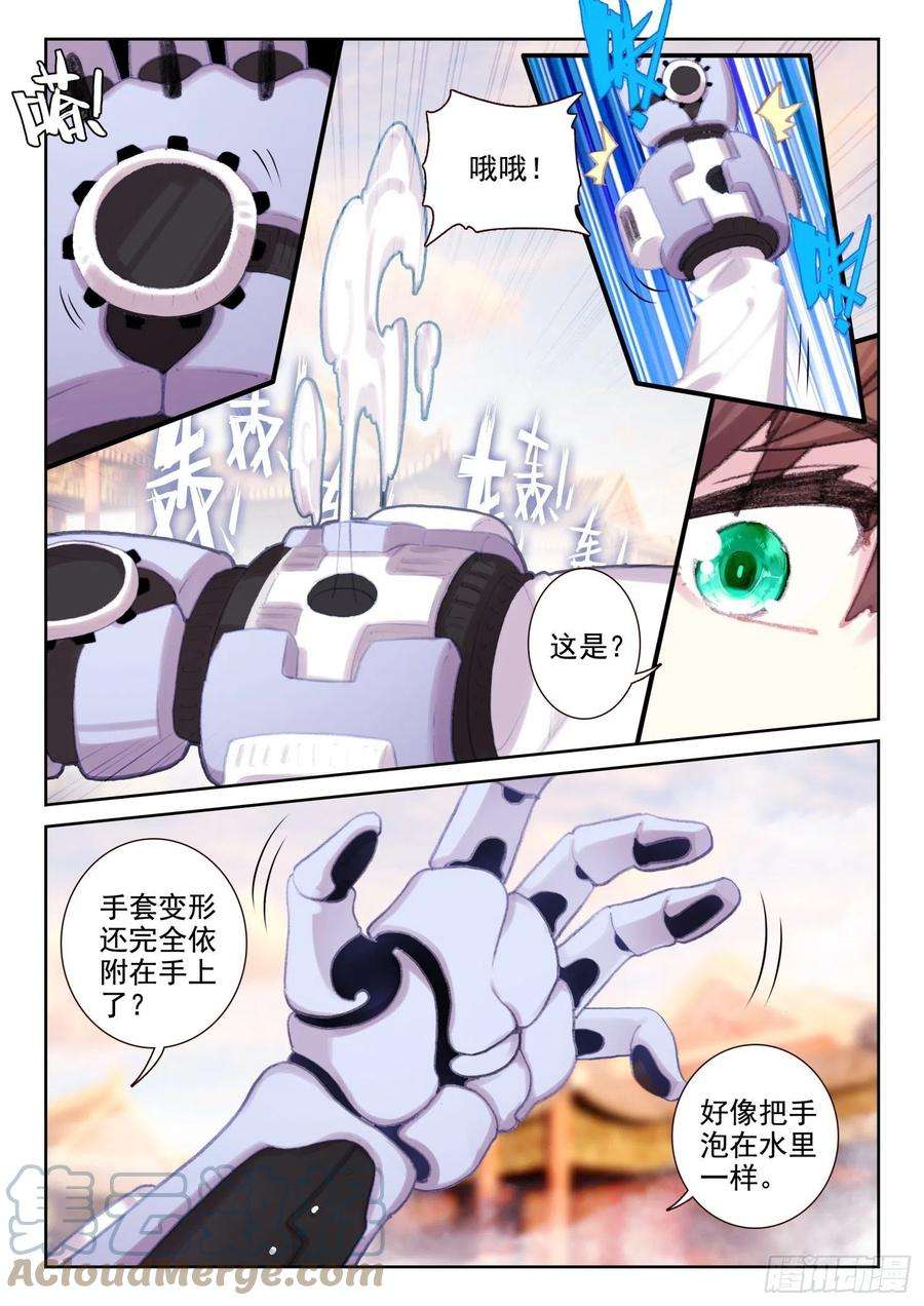 不败战神 第二季74 吸收血脉（上）