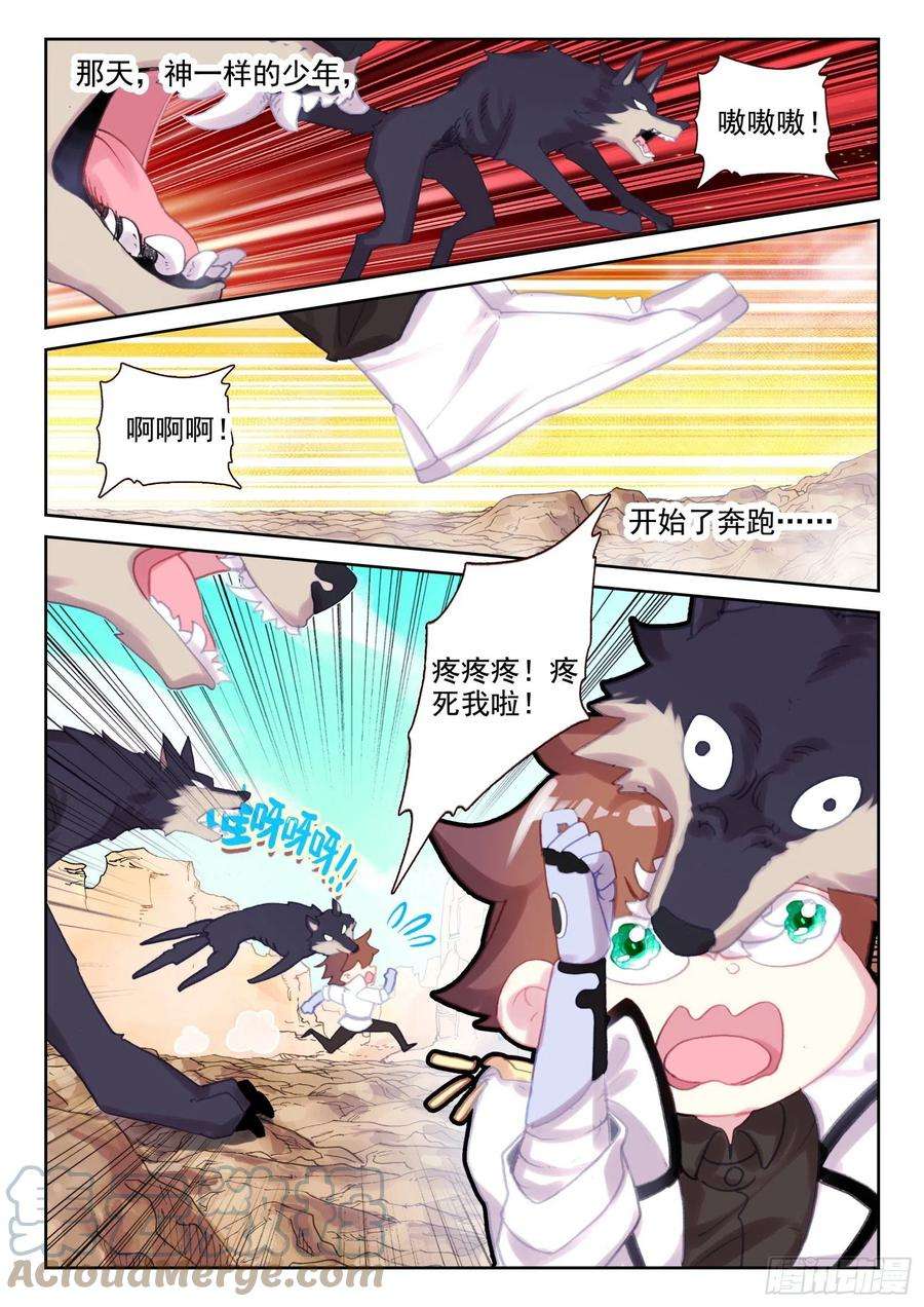 不败战神 第二季75 各自的努力（上）