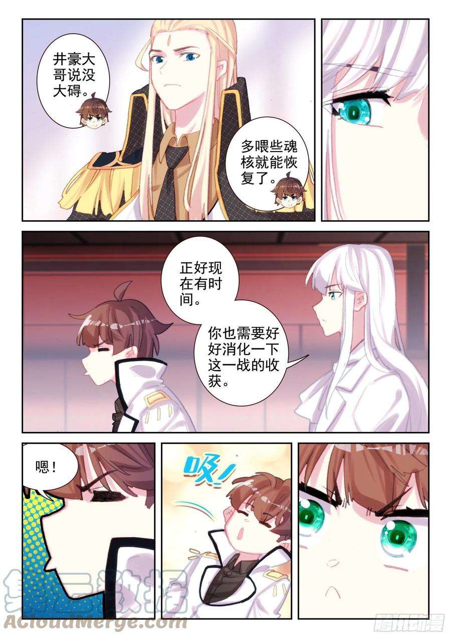 不败战神 第二季75 各自的努力（上）
