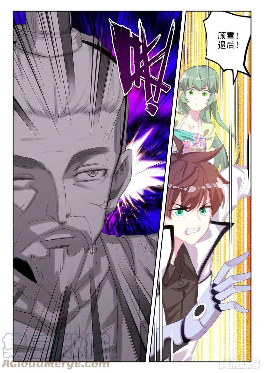 不败战神 第二季76 石人（上）