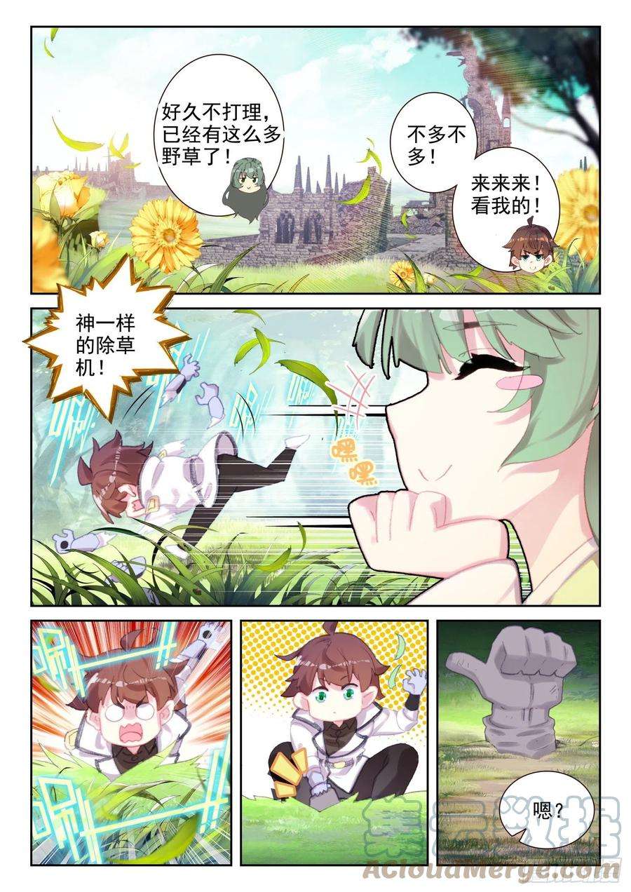 不败战神 第二季76 石人（上）