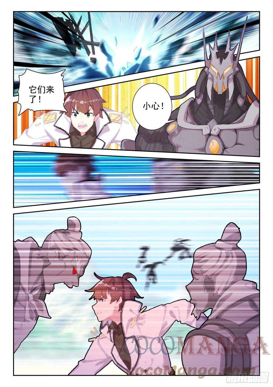 不败战神 第二季76 石人（下）