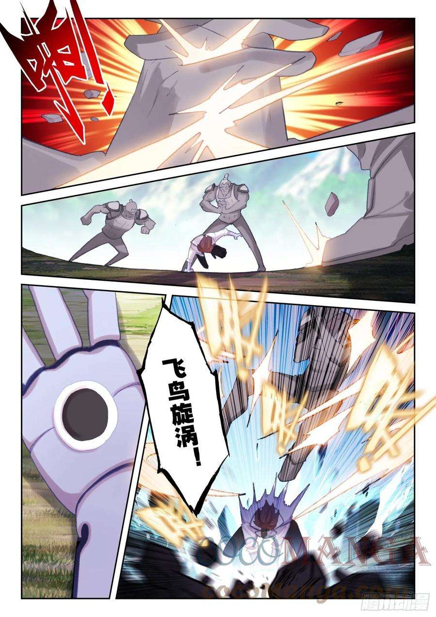 不败战神 第二季76 石人（下）