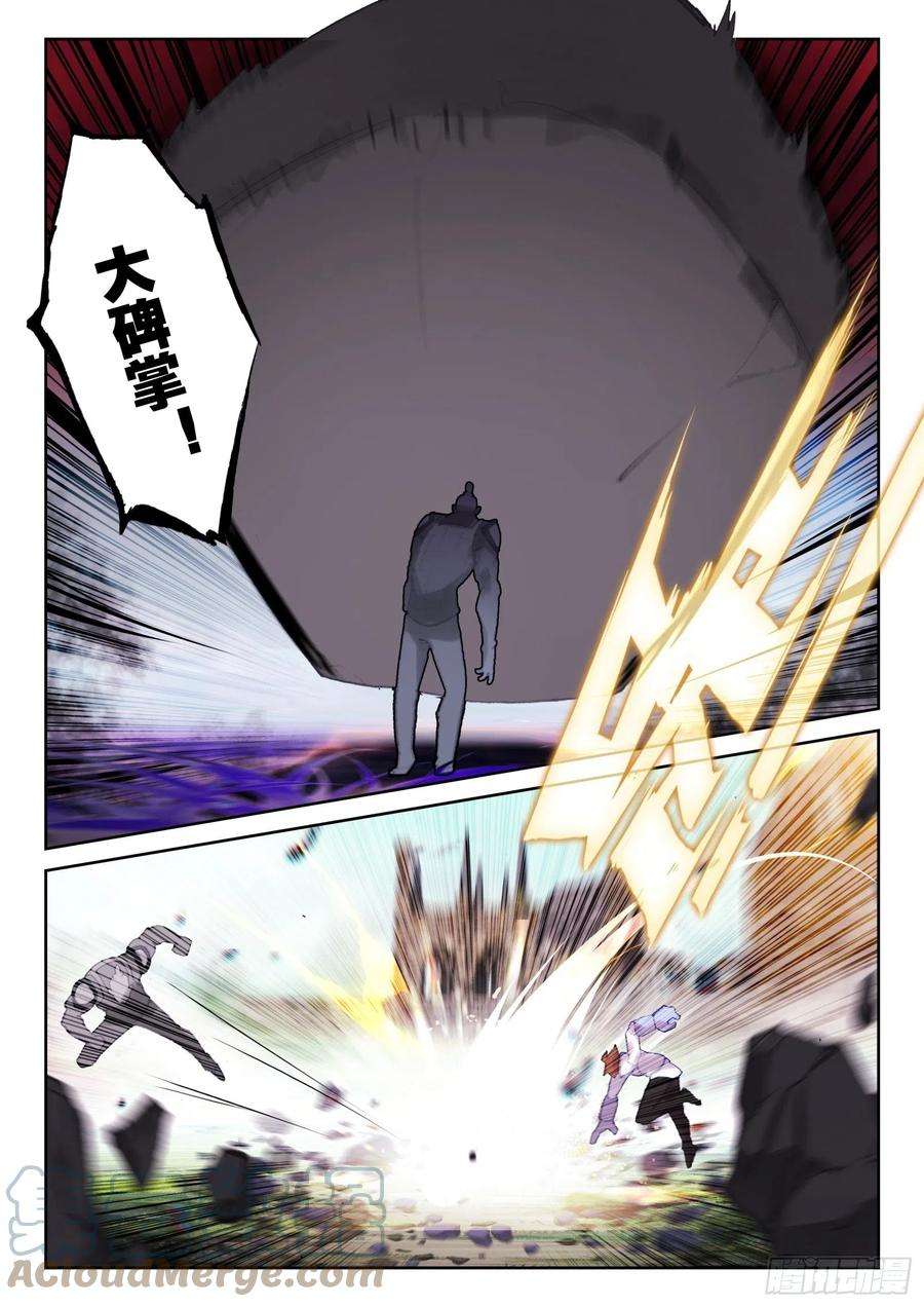 不败战神 第二季77 五眼石人（上）