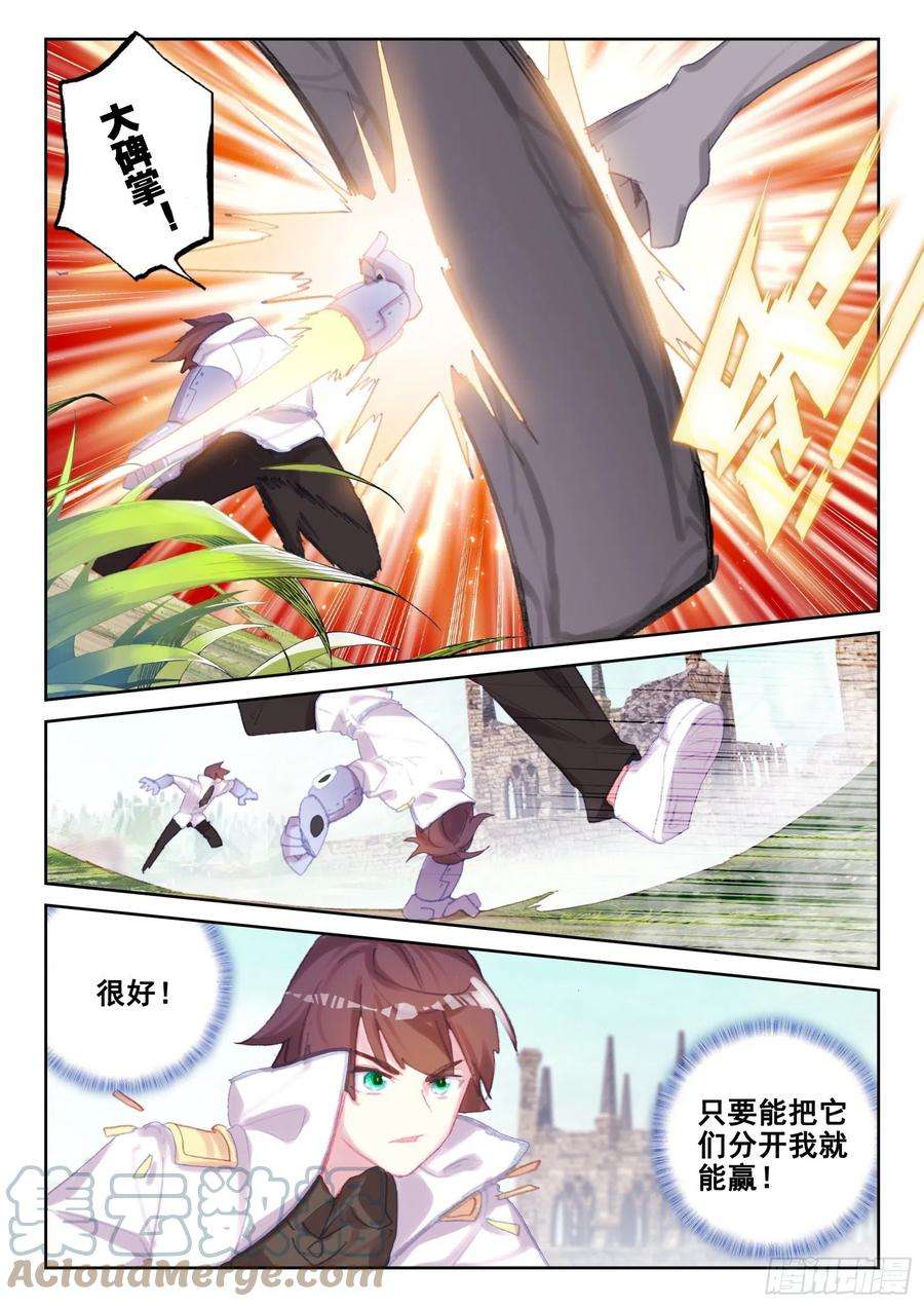 不败战神 第二季77 五眼石人（上）