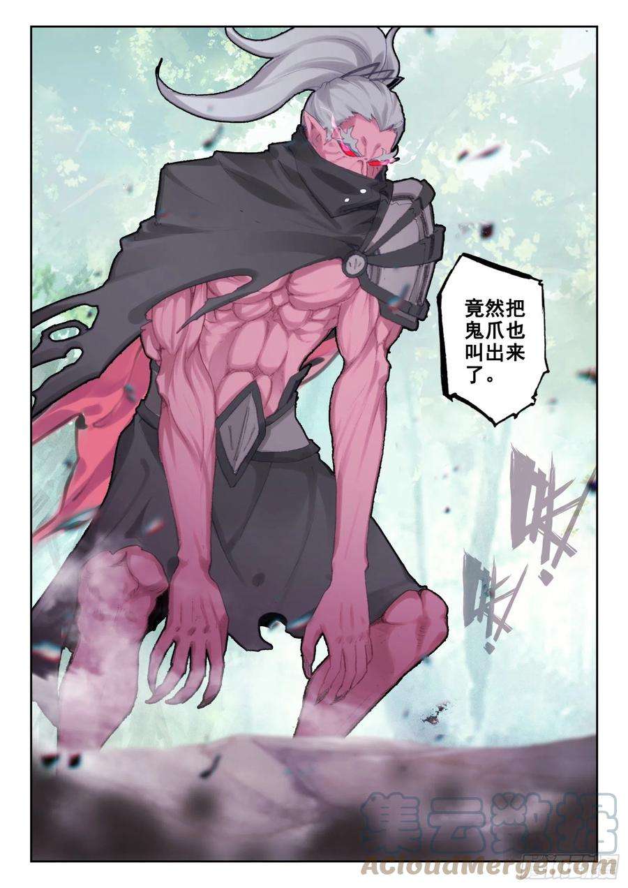 不败战神 第二季77 五眼石人（下）