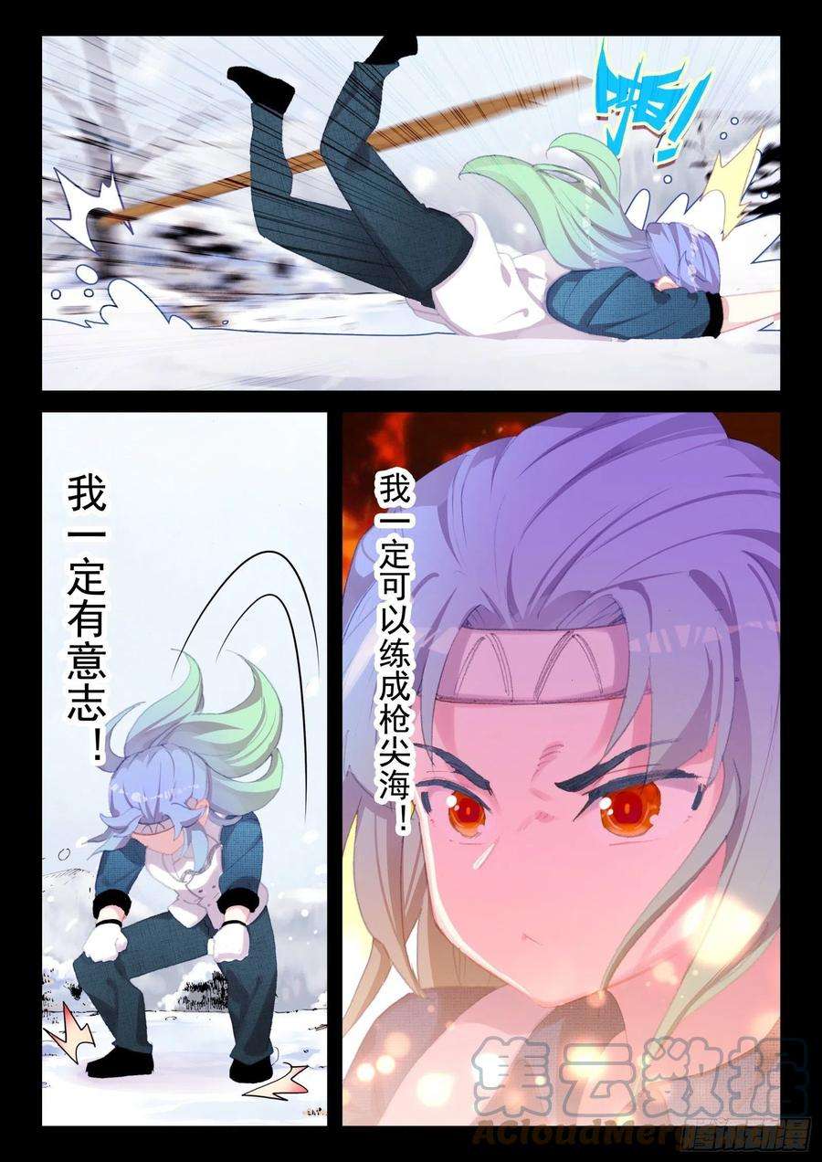 不败战神 第二季79 意志（上）