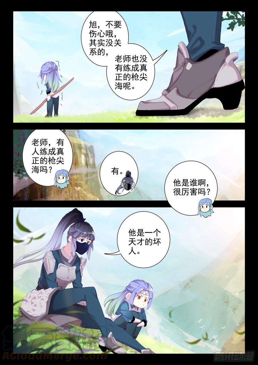 不败战神 第二季79 意志（上）