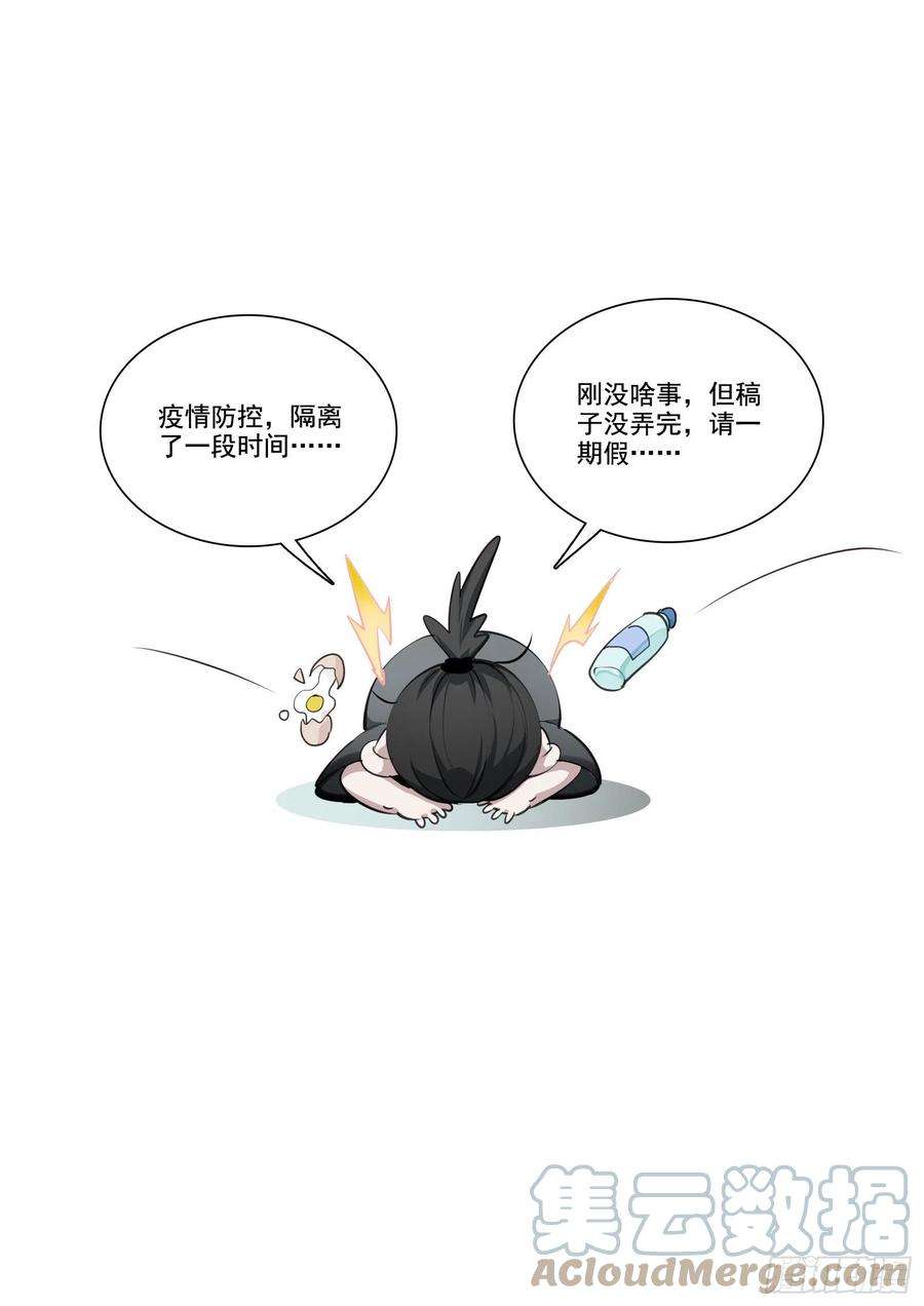 不败战神 第二季请假条