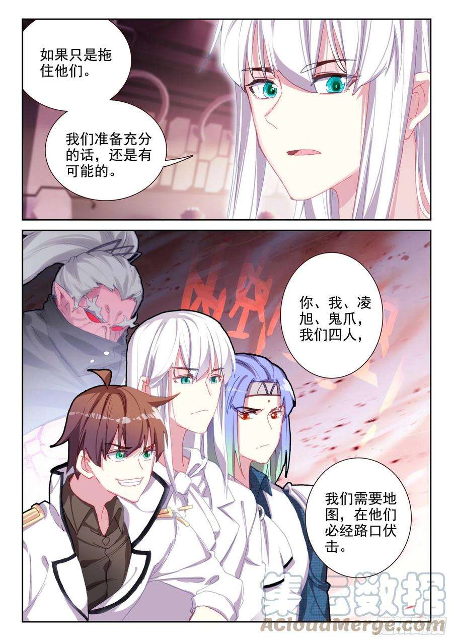 不败战神 第二季80 偷袭（上）