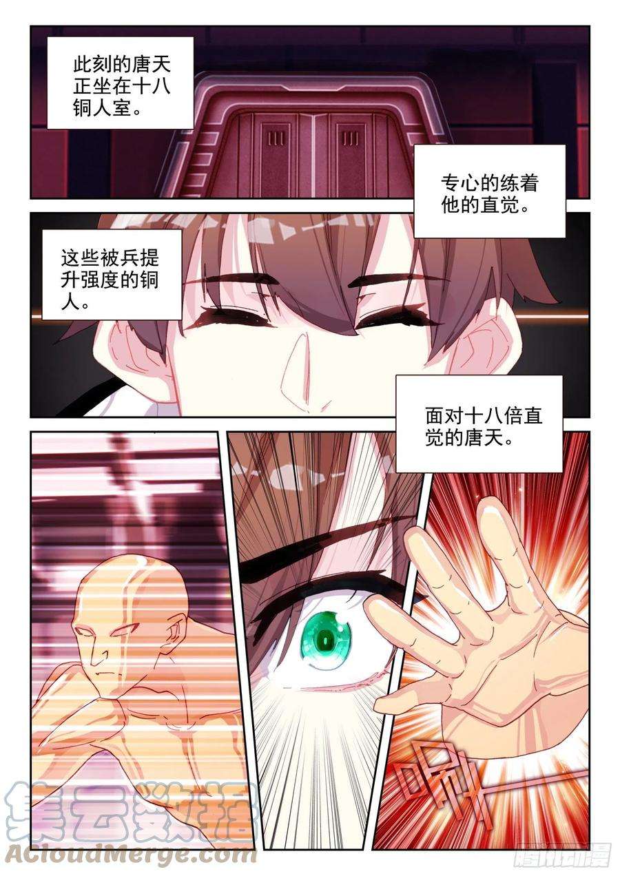 不败战神 第二季80 偷袭（上）
