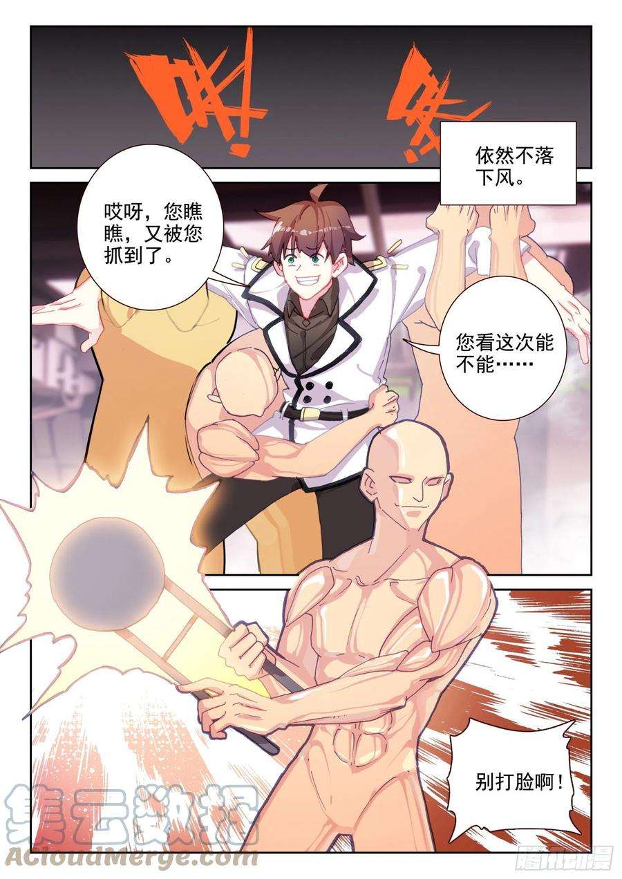 不败战神 第二季80 偷袭（上）