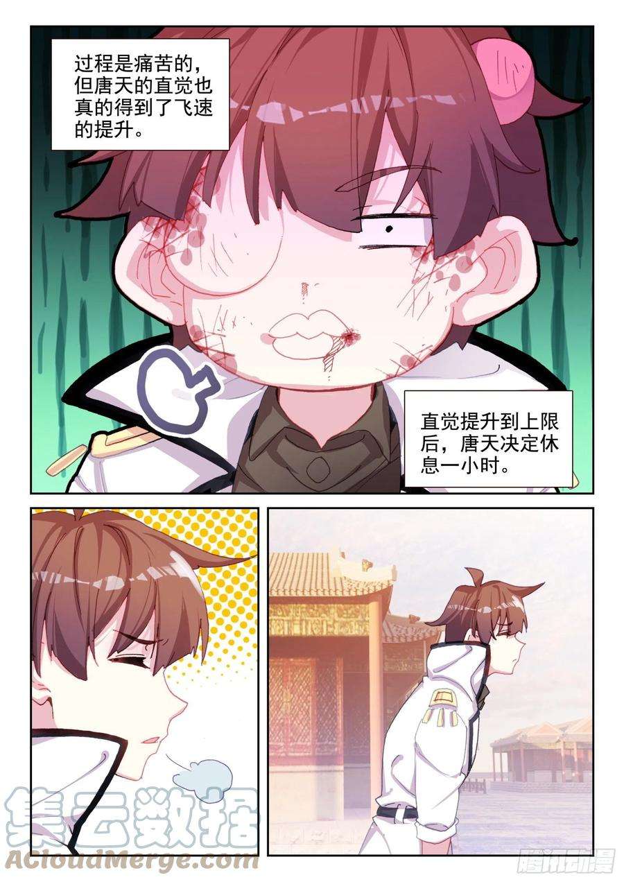 不败战神 第二季80 偷袭（上）