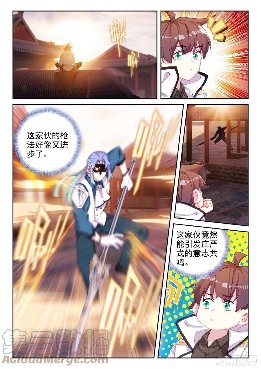 不败战神 第二季80 偷袭（上）