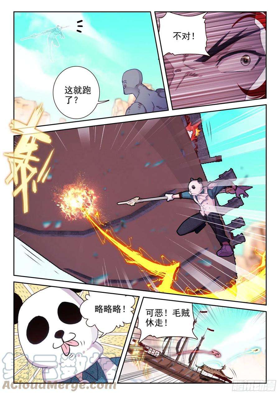 不败战神 第二季80 偷袭（下）