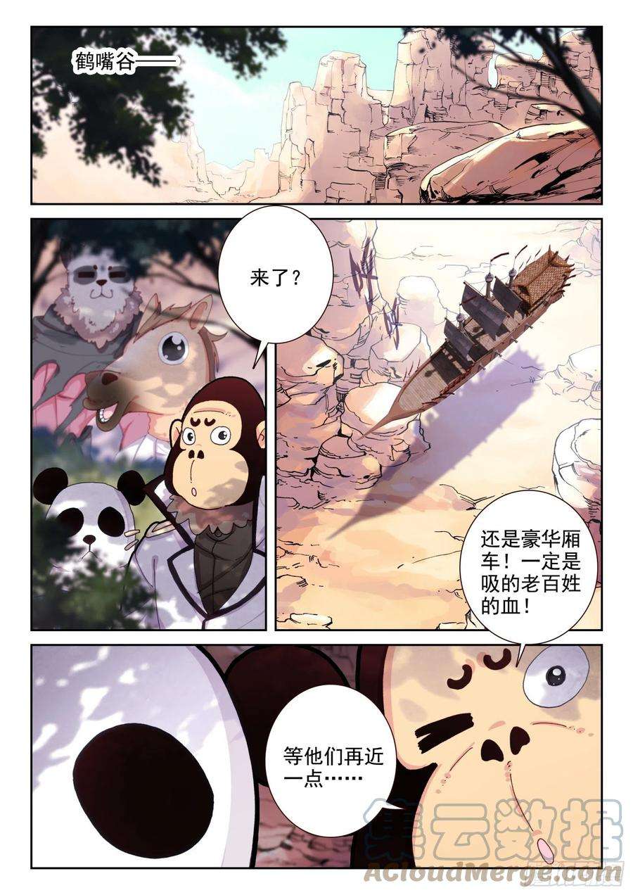 不败战神 第二季80 偷袭（下）