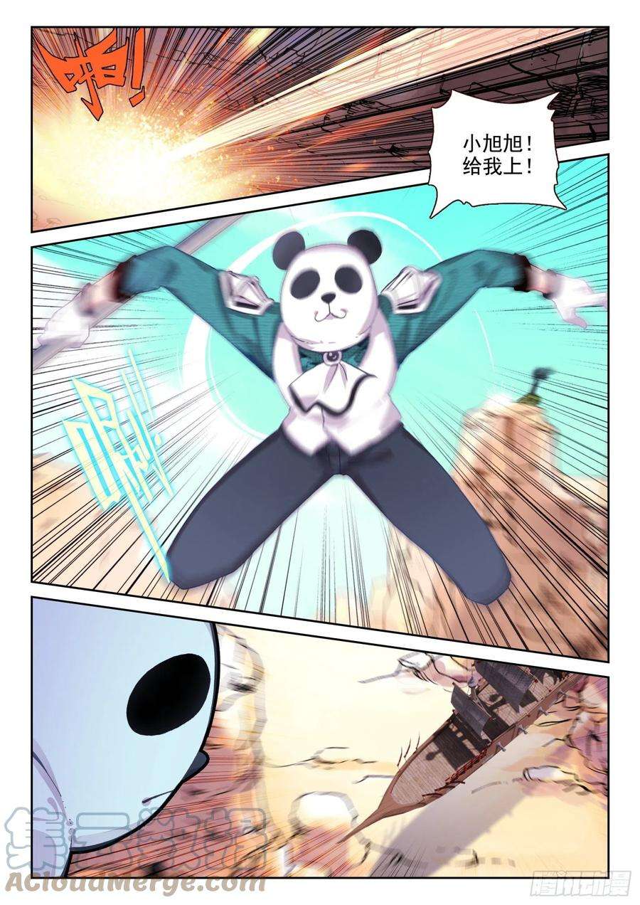 不败战神 第二季80 偷袭（下）