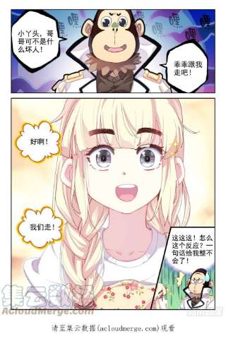 不败战神 第二季81 好的！我们走！（上）