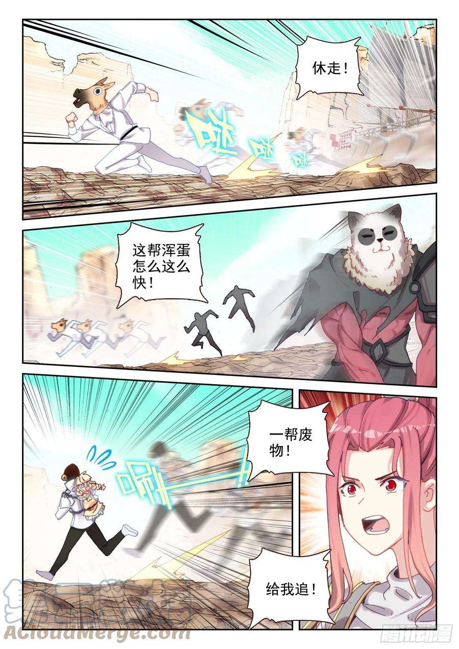 不败战神 第二季81 好的！我们走！（下）