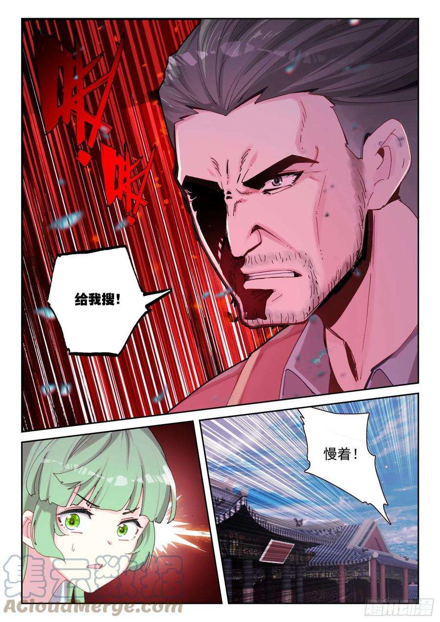 不败战神 第二季81 好的！我们走！（下）