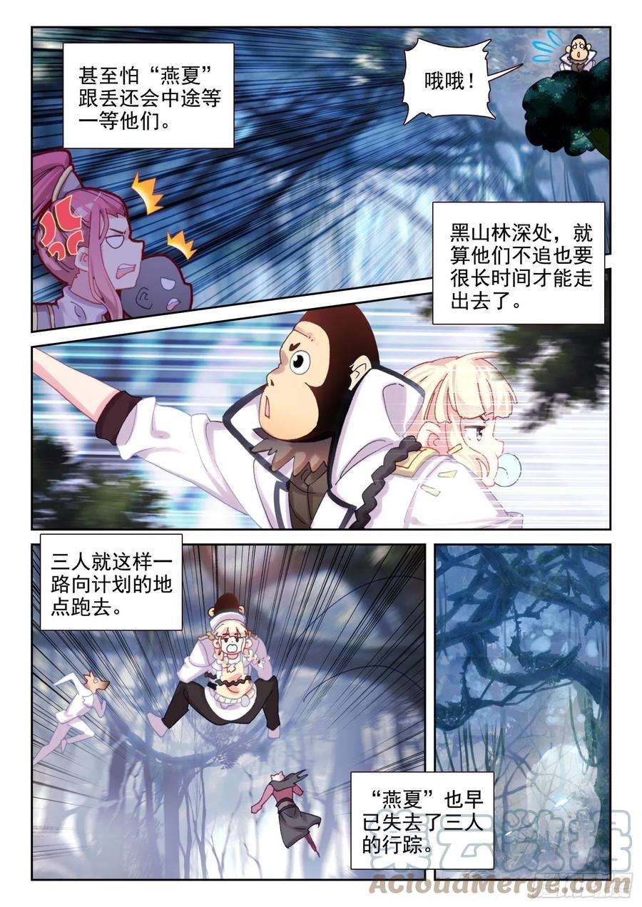 不败战神 第二季81 好的！我们走！（下）