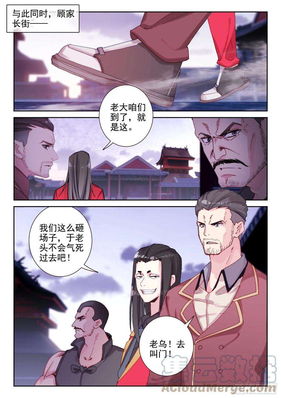 不败战神 第二季81 好的！我们走！（下）