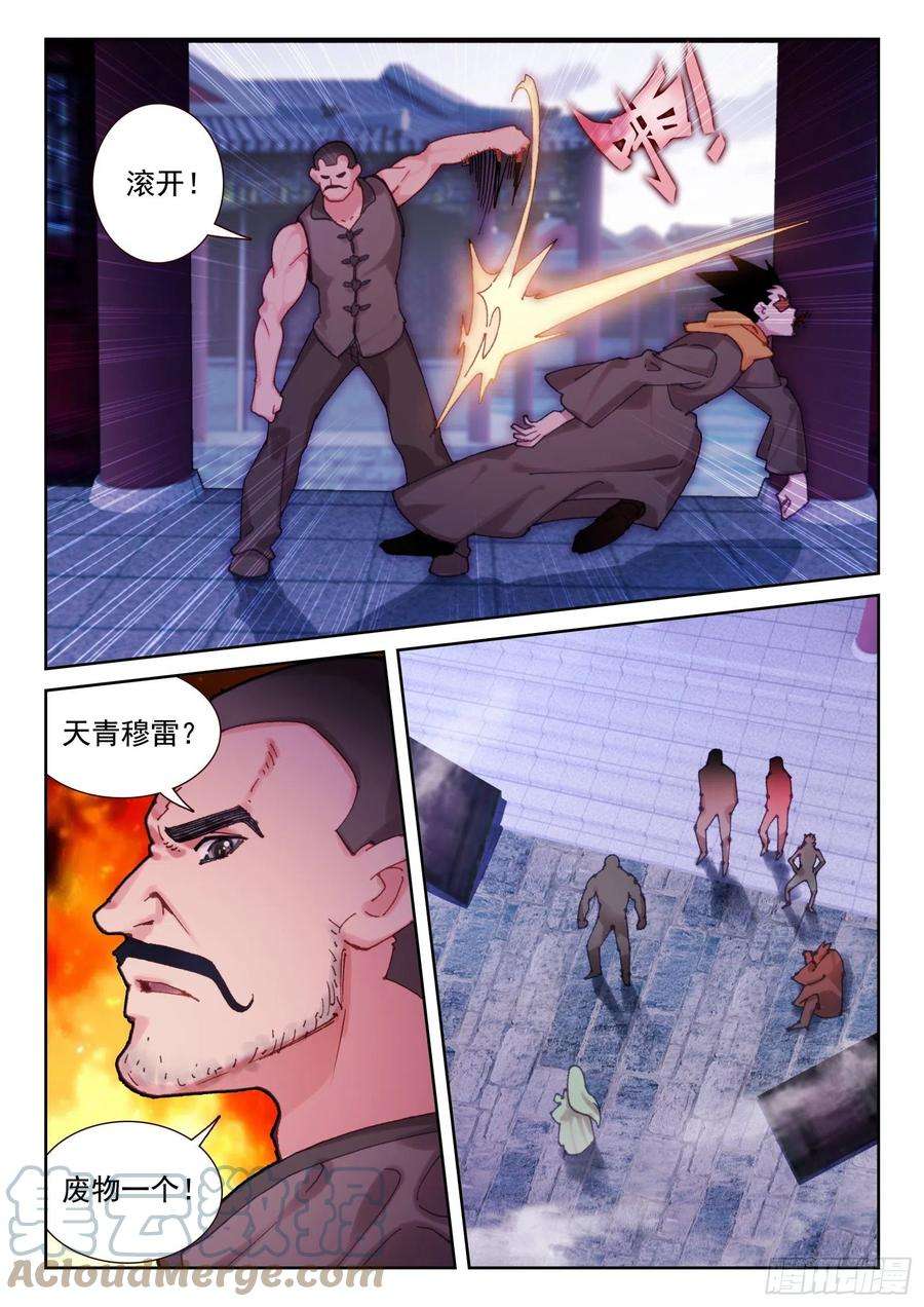 不败战神 第二季81 好的！我们走！（下）