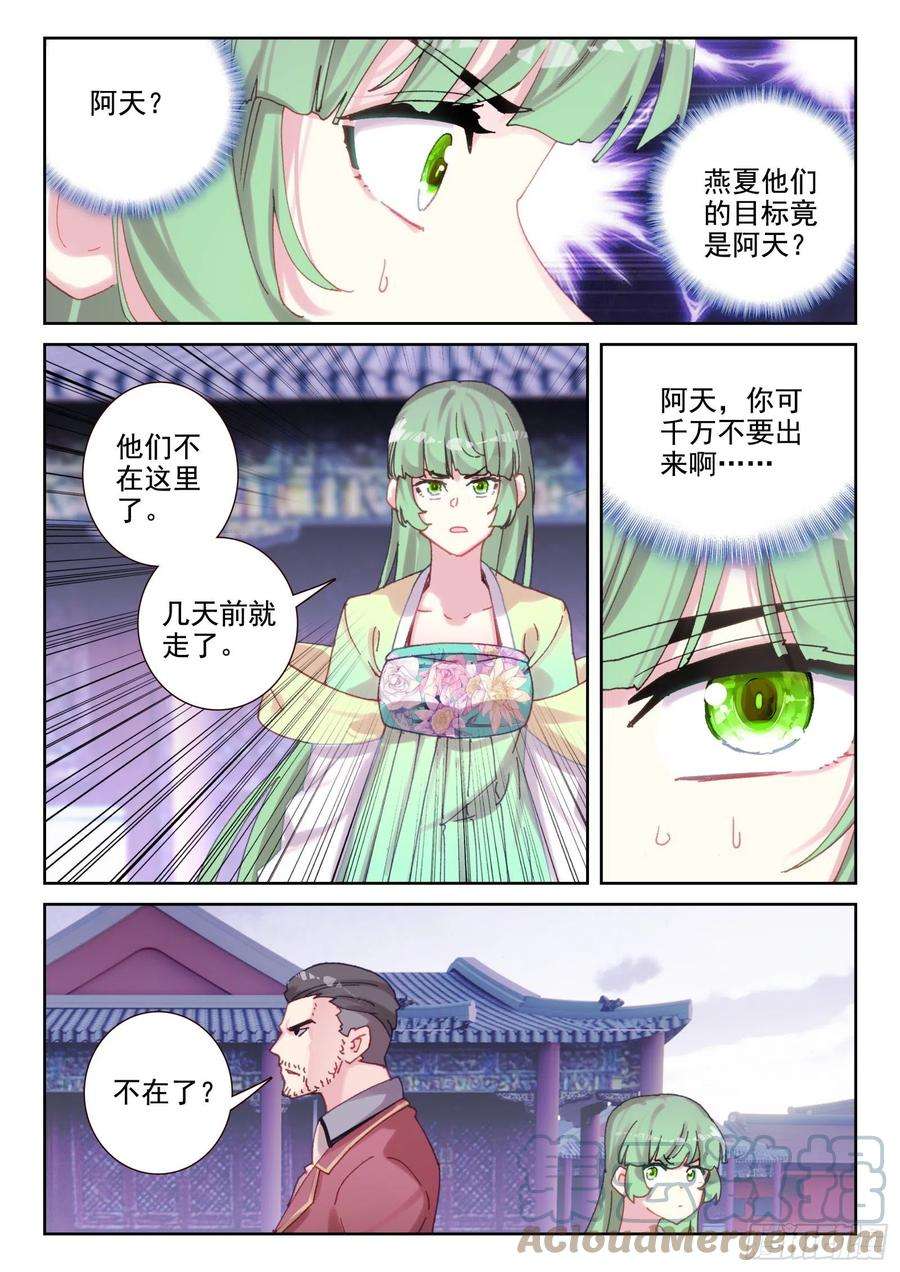 不败战神 第二季81 好的！我们走！（下）