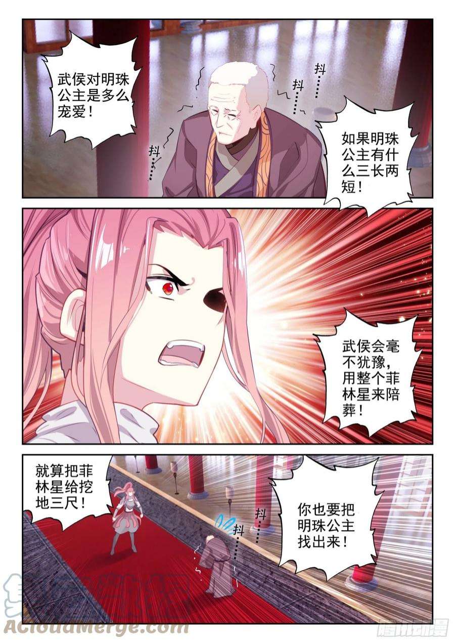 不败战神 第二季83 谁来办谁！（上）