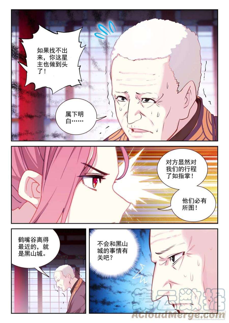 不败战神 第二季83 谁来办谁！（上）