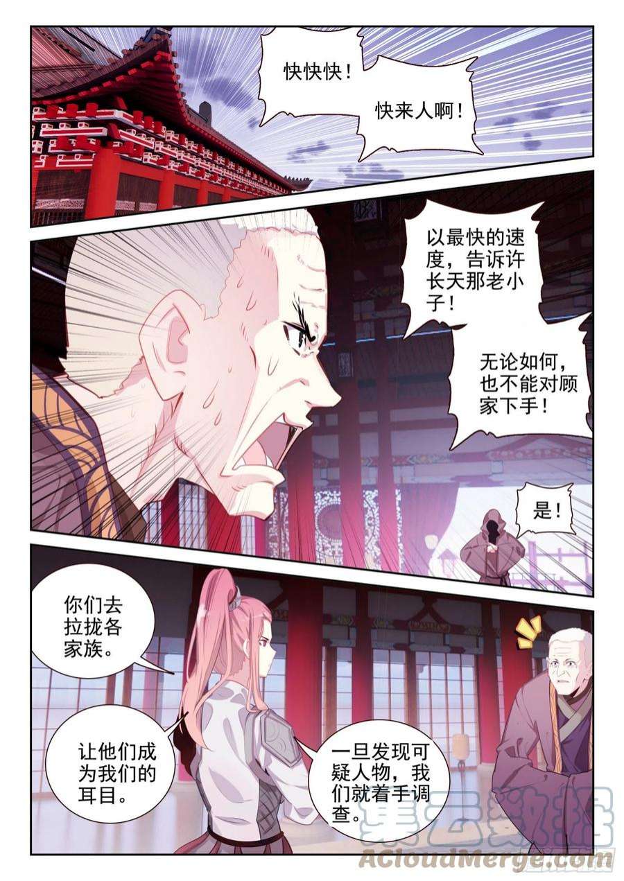 不败战神 第二季83 谁来办谁！（上）