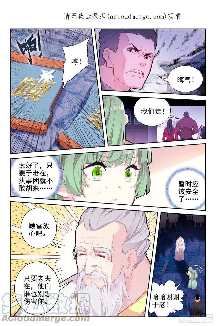 不败战神 第二季83 谁来办谁！（下）
