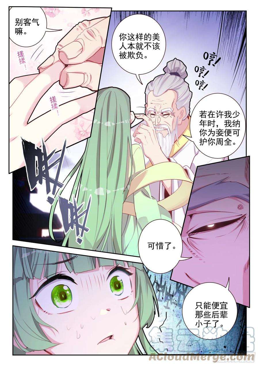 不败战神 第二季83 谁来办谁！（下）